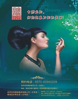美容圖片