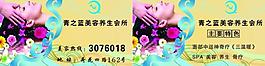 美容美體名片圖片