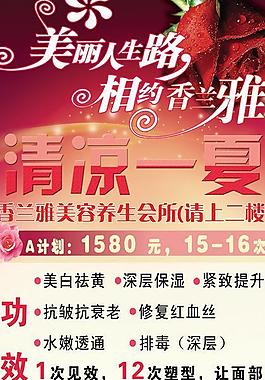 美容x展架圖片