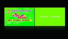 優(yōu)惠卡圖片