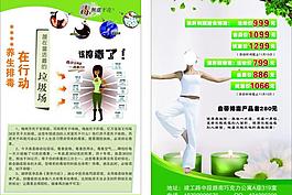 美容宣傳單圖片