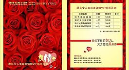 美容拓客友情卡圖片