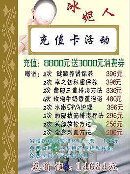 充值卡活動圖片