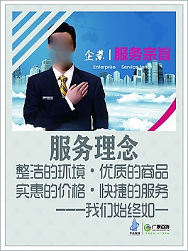 企业文化-服务理念