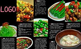 菜單菜譜圖片