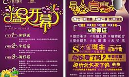 盛大開(kāi)幕圖片