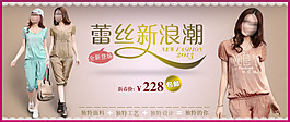 女裝海報