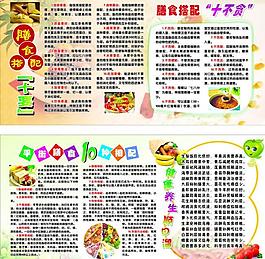 平衡膳食搭配圖片