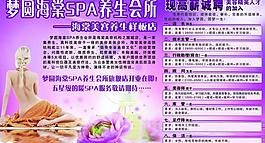 美容會所圖片