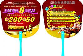 板栗雞開業 扇子圖片