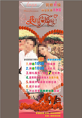 婚紗活動促銷展架
