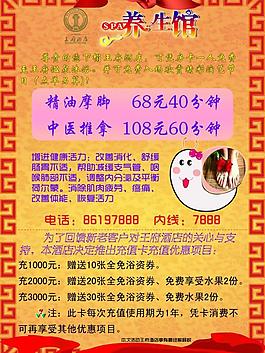足療圖片