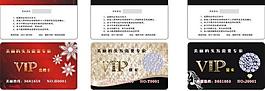 vip會(huì)員卡圖片