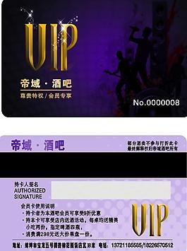 vip會員卡圖片