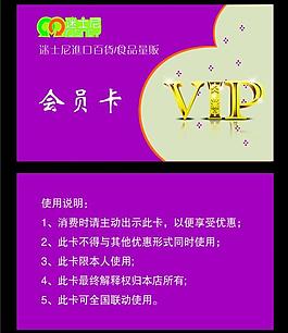 vip會(huì)員卡圖片