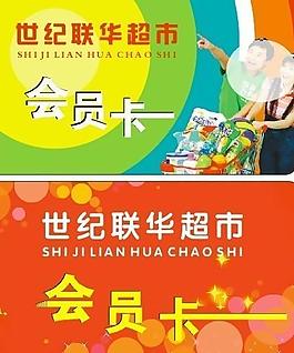 會員卡圖片