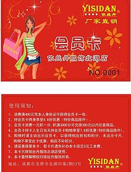 會(huì)員卡圖片