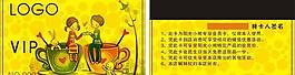飲品會(huì)員卡圖片
