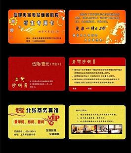 vip會員卡圖片