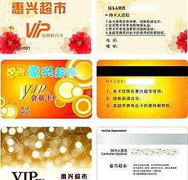 會(huì)員卡圖片
