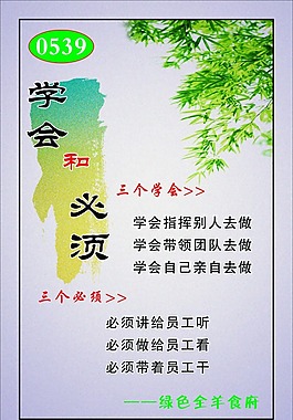 學會和必需