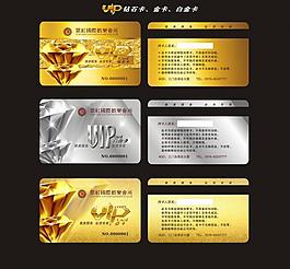 vip會(huì)員卡圖片