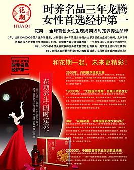 美容護膚產品海報圖片