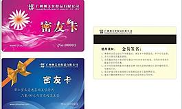 會員卡圖片