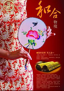 中國(guó)風(fēng)古典海報(bào)圖片