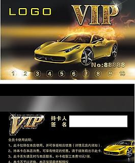 汽車(chē)會(huì)員卡圖片