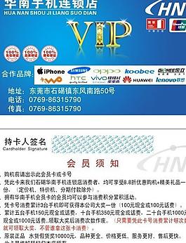 vip會員卡圖片