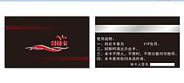 會員卡圖片