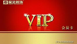 vip會員卡圖片