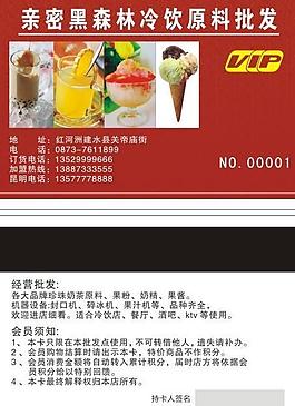 會(huì)員卡圖片