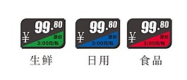 仿百家-價(jià)格標(biāo)簽