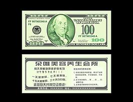 美元券圖片