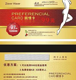 會(huì)員卡圖片