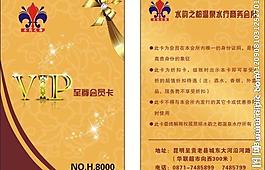 會(huì)員卡圖片