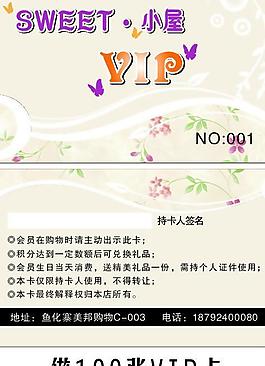 会员卡图片