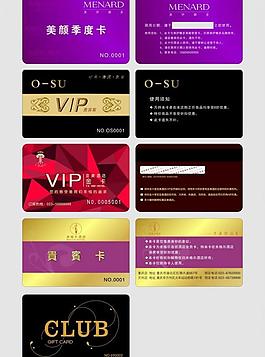 vip會(huì)員卡圖片