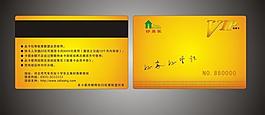 會(huì)員卡圖片