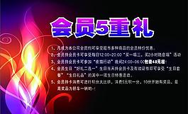 會(huì)員卡圖片