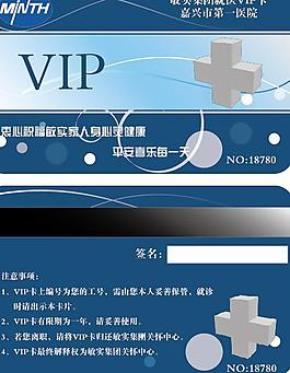 vip會(huì)員卡圖片