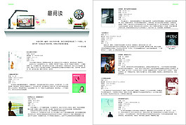 雜志內(nèi)頁休閑時(shí)光閱讀類