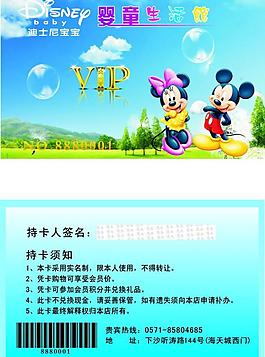 會(huì)員卡圖片
