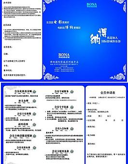 會(huì)員卡條款圖片
