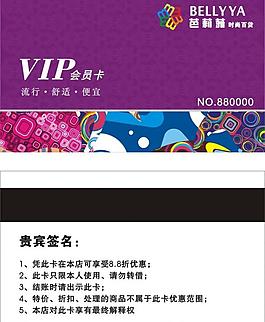 vip 會(huì)員卡圖片