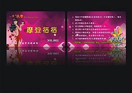 酒吧會員卡圖片