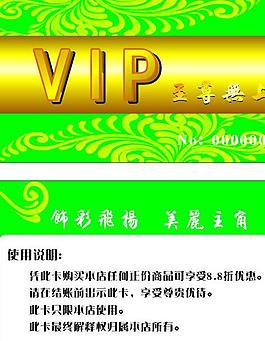 會員卡圖片