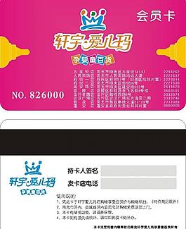 會員卡圖片